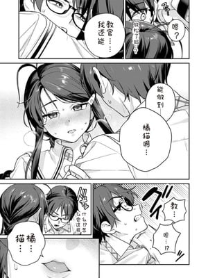 [Qruppo×まめおじたん] ぬきたし-抜きゲーみたいな島に住んでるわたしはどうすりゃいいですか R 第11话｜生活在拔作一样的岛上我该怎么办才好 R 第11话 [糖果自购汉化]_27_wsms