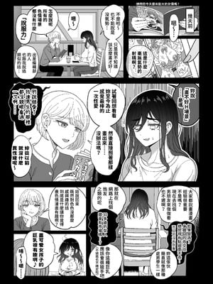 [ニャリャポンガ (世界最速のパンダ)] 雌射精入門3〜三十路エロ同人作家（処女）のお姉さんがはじめての女性専用マッサージ店で取材を忘れて気持ちよくなっちゃう話〜 [中国翻訳] [DL版]_07_rvcq