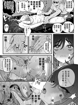 [ニャリャポンガ (世界最速のパンダ)] 雌射精入門3〜三十路エロ同人作家（処女）のお姉さんがはじめての女性専用マッサージ店で取材を忘れて気持ちよくなっちゃう話〜 [中国翻訳] [DL版]_21_bbfw