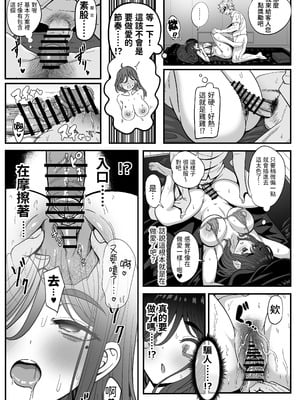 [ニャリャポンガ (世界最速のパンダ)] 雌射精入門3〜三十路エロ同人作家（処女）のお姉さんがはじめての女性専用マッサージ店で取材を忘れて気持ちよくなっちゃう話〜 [中国翻訳] [DL版]_27_gvxv