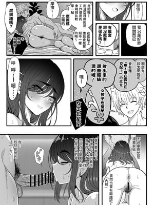 [ニャリャポンガ (世界最速のパンダ)] 雌射精入門3〜三十路エロ同人作家（処女）のお姉さんがはじめての女性専用マッサージ店で取材を忘れて気持ちよくなっちゃう話〜 [中国翻訳] [DL版]_37_uthw