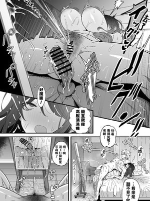 [ニャリャポンガ (世界最速のパンダ)] 雌射精入門3〜三十路エロ同人作家（処女）のお姉さんがはじめての女性専用マッサージ店で取材を忘れて気持ちよくなっちゃう話〜 [中国翻訳] [DL版]_48_wxbv