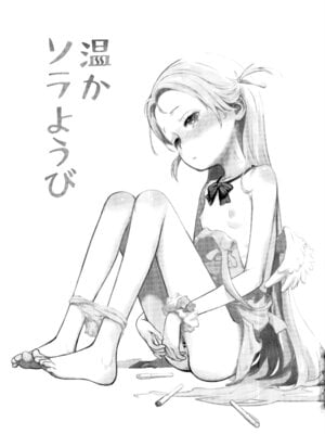 (C107) [じどー筆記 (こけこっこ☆こま)] 温かソラようび (ブルーアーカイブ)_02_jxxj