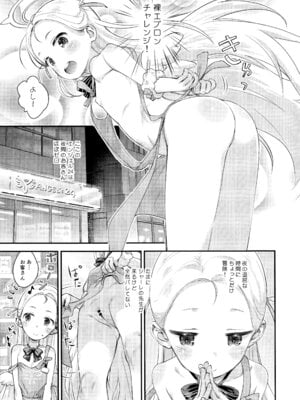 (C107) [じどー筆記 (こけこっこ☆こま)] 温かソラようび (ブルーアーカイブ)_06_trpf