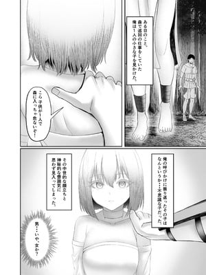 (C107) [ホルモン食堂 (アリマセカイ)] 異世界セックス～ドスケベ魔女とエッチな試練～ (オリジナル) [DL版]_04_rxya