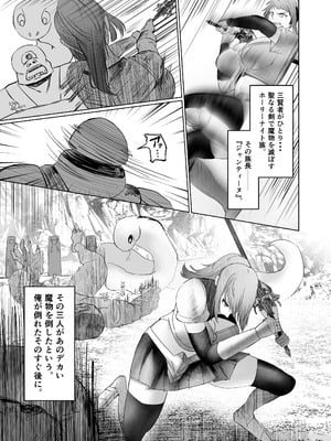 (C107) [ホルモン食堂 (アリマセカイ)] 異世界セックス～ドスケベ魔女とエッチな試練～ (オリジナル) [DL版]_11_tgrl