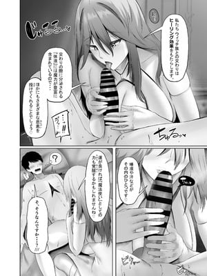 (C107) [ホルモン食堂 (アリマセカイ)] 異世界セックス～ドスケベ魔女とエッチな試練～ (オリジナル) [DL版]_14_cubf