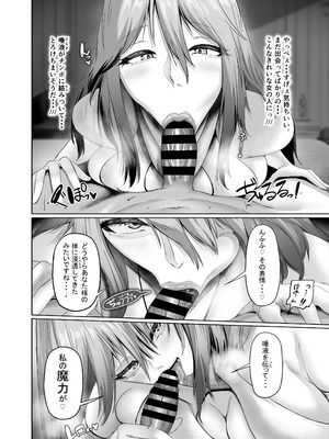 (C107) [ホルモン食堂 (アリマセカイ)] 異世界セックス～ドスケベ魔女とエッチな試練～ (オリジナル) [DL版]_16_vtwv