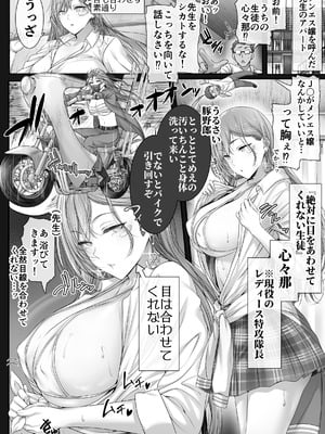 [Cior (ken-1)] 絶対に目をあわせてくれない心々那さん〜教え子はメンエス嬢〜_26_xnry