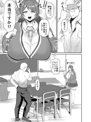 [MIA SAN MIA (栗うどん)] 花海佑芽ケツ穴強化訓練_03_riej