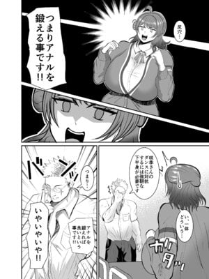 [MIA SAN MIA (栗うどん)] 花海佑芽ケツ穴強化訓練_04_xrmb