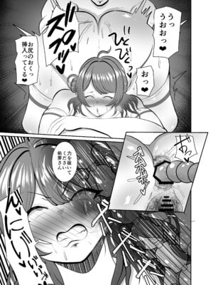 [MIA SAN MIA (栗うどん)] 花海佑芽ケツ穴強化訓練_13_homg