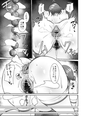 [MIA SAN MIA (栗うどん)] 花海佑芽ケツ穴強化訓練_17_lwcv