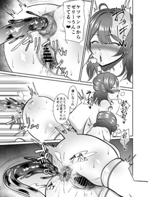 [MIA SAN MIA (栗うどん)] 花海佑芽ケツ穴強化訓練_23_nhym