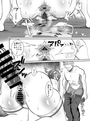 [MIA SAN MIA (栗うどん)] 花海佑芽ケツ穴強化訓練_24_jqqg