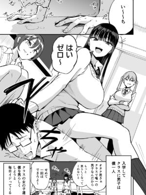 [p-館 (pの字)] ウチのクラスの童貞オタク君の筆下ろししちゃいま〜す_02_yvod