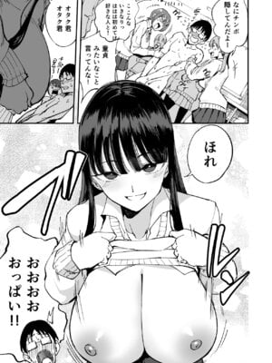 [p-館 (pの字)] ウチのクラスの童貞オタク君の筆下ろししちゃいま〜す_04_qcyq