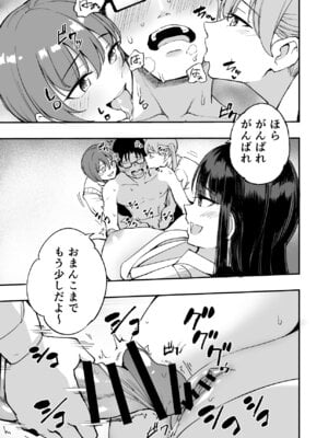 [p-館 (pの字)] ウチのクラスの童貞オタク君の筆下ろししちゃいま〜す_14_obbf