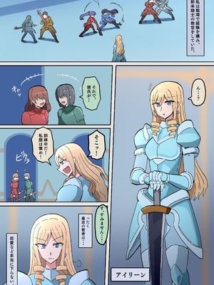 [yukio] オークの花嫁たち 〜高潔な女騎士は雌に堕とされ愛される〜_04_akty