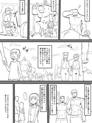 [yukio] オークの花嫁たち 〜高潔な女騎士は雌に堕とされ愛される〜_73_efsa