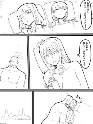 [yukio] オークの花嫁たち 〜高潔な女騎士は雌に堕とされ愛される〜_79_jara