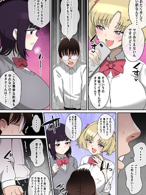 [〆はしゃけちゃづけ] Wパイズリギャルサキュバスに精子カツアゲされる話_04_arlq