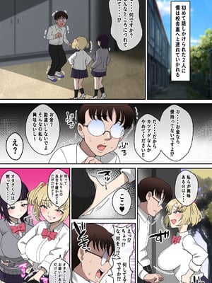 [〆はしゃけちゃづけ] Wパイズリギャルサキュバスに精子カツアゲされる話_17_yqkc