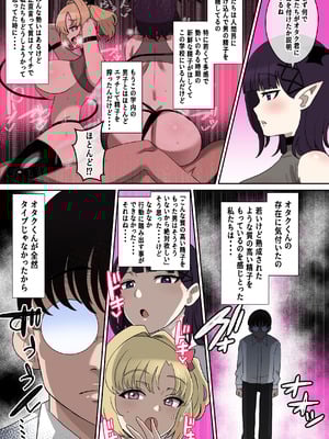 [〆はしゃけちゃづけ] Wパイズリギャルサキュバスに精子カツアゲされる話_20_pojp