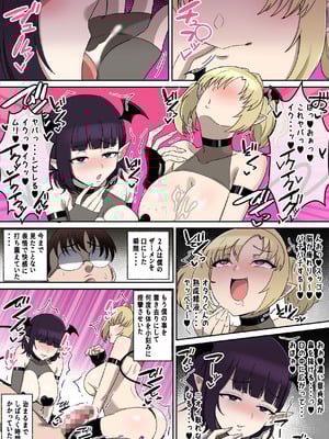 [〆はしゃけちゃづけ] Wパイズリギャルサキュバスに精子カツアゲされる話_42_isao