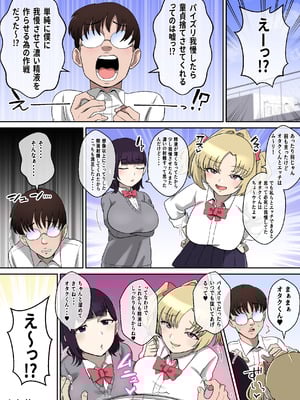 [〆はしゃけちゃづけ] Wパイズリギャルサキュバスに精子カツアゲされる話_43_omvy