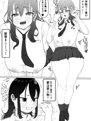 [あたふたふたーば] ちんちんイライラ風紀委員長〜ギャルにオナバレ大敗北射精_06_ktif