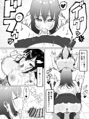 [あたふたふたーば] ちんちんイライラ風紀委員長〜ギャルにオナバレ大敗北射精_23_pnde
