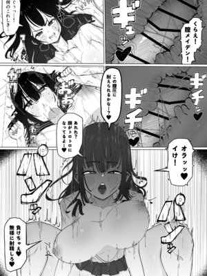 [あたふたふたーば] ちんちんイライラ風紀委員長〜ギャルにオナバレ大敗北射精_28_ibxc