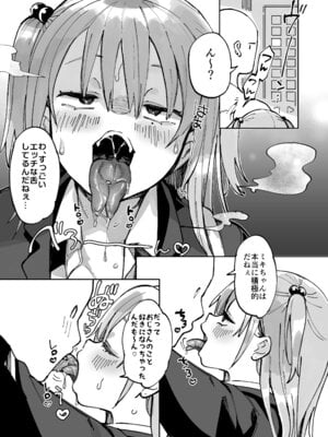 [あちゅむち] エロギャルさん（調教開発彼氏持ち）に成金おぢは感謝したい！_13_cwic