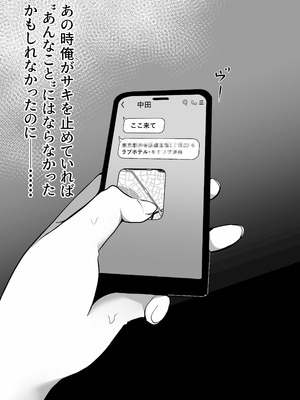 [たなか屋 (たなかイチミ)] 裏彼女開発・上 〜僕を守るために身代わりになった彼女NTR 快楽調教編〜_09_eenx