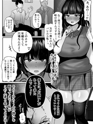 [たなか屋 (たなかイチミ)] 裏彼女開発・上 〜僕を守るために身代わりになった彼女NTR 快楽調教編〜_11_ivxp