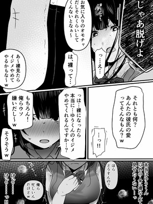 [たなか屋 (たなかイチミ)] 裏彼女開発・上 〜僕を守るために身代わりになった彼女NTR 快楽調教編〜_13_rsgd