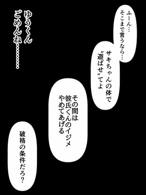 [たなか屋 (たなかイチミ)] 裏彼女開発・上 〜僕を守るために身代わりになった彼女NTR 快楽調教編〜_28_xpuu
