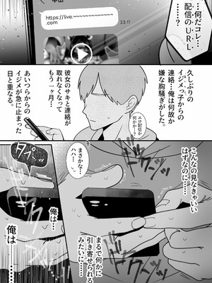 [たなか屋 (たなかイチミ)] 裏彼女開発・上 〜僕を守るために身代わりになった彼女NTR 快楽調教編〜_44_bevu