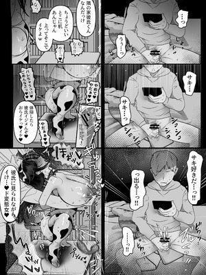 [たなか屋 (たなかイチミ)] 裏彼女開発・上 〜僕を守るために身代わりになった彼女NTR 快楽調教編〜_57_vupf