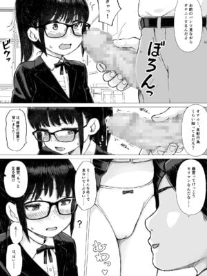 [はにぐらそふと] 優等生の彼女が中年教師の性処理係に堕ちるまで_09_gysq