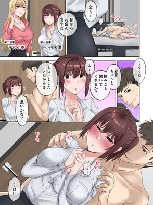 [やまなし娘。 (シツジ)] 定時後は私とセックスです4_11_oawf