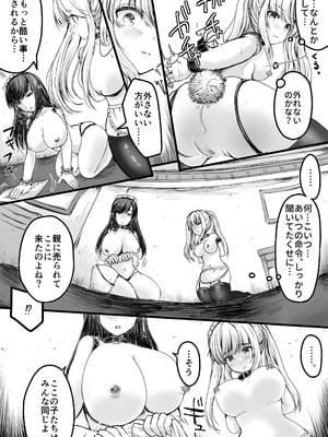 [ゆりろ屋] 売られた女の子。調教されて乳首肥大化からのメス堕ちしちゃうお話。_10_jfoh