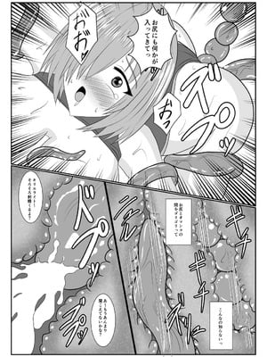 [コサート] MALICIOUS ABETMENT_12_edvm