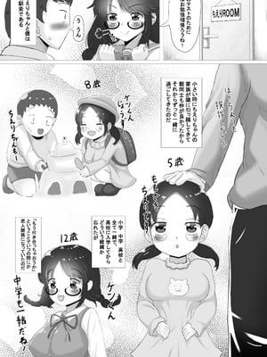 [世田谷スイート (栗原マロン)] いつも大人しいあの子は僕にだけ積極的 [DL版]_05_urde