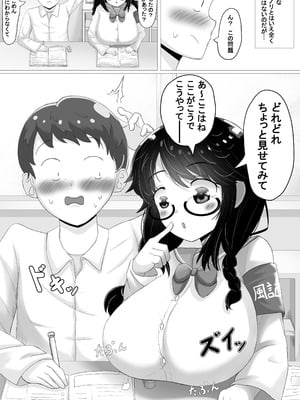 [世田谷スイート (栗原マロン)] いつも大人しいあの子は僕にだけ積極的 [DL版]_06_jjhh