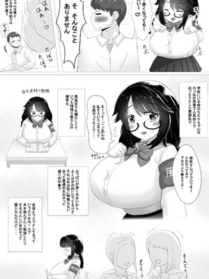 [世田谷スイート (栗原マロン)] いつも大人しいあの子は僕にだけ積極的 [DL版]_09_hshc