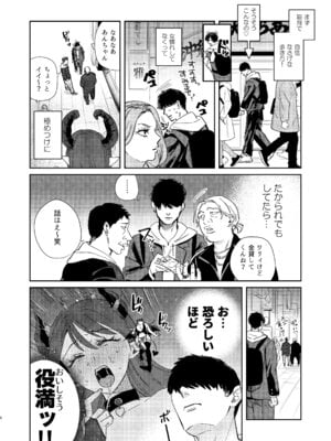 [外山100kg (外山じごく)] エリートギャルサキュバス、恋を知る_05_xsfi