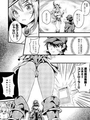 [星夢亭 (星遥ゆめ)] Overlay Magic 6 (遊☆戯☆王) [DL版]_03_xivi