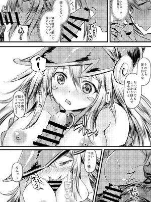 [星夢亭 (星遥ゆめ)] Overlay Magic 6 (遊☆戯☆王) [DL版]_07_vehb